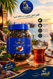 چای مرحبا مراکشی اصل