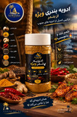 ادویه بندری ویژه