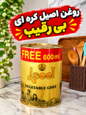 روغن جامد اصیل اماراتی ۴.۶ کیلوگرم