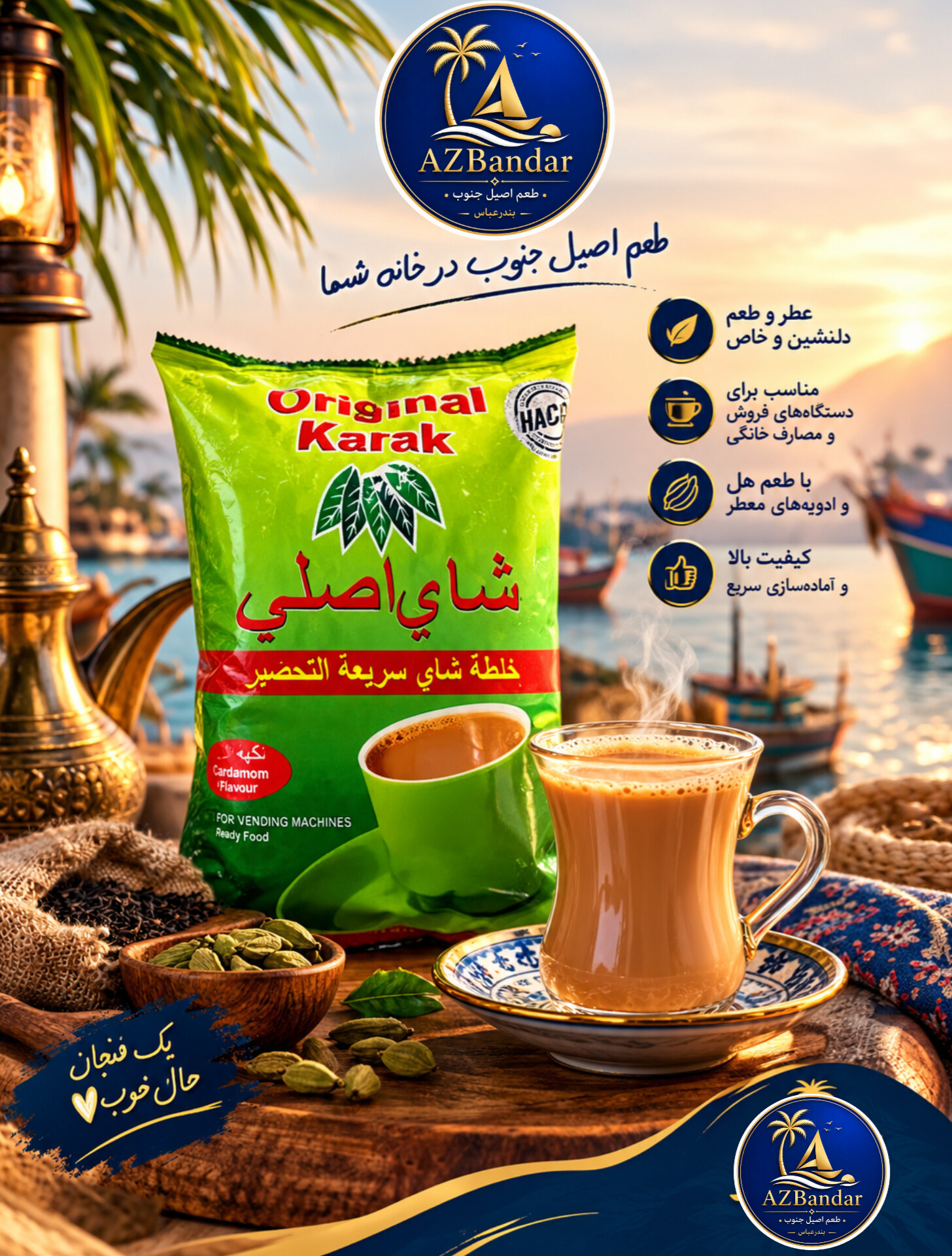 چای کرک اصلی