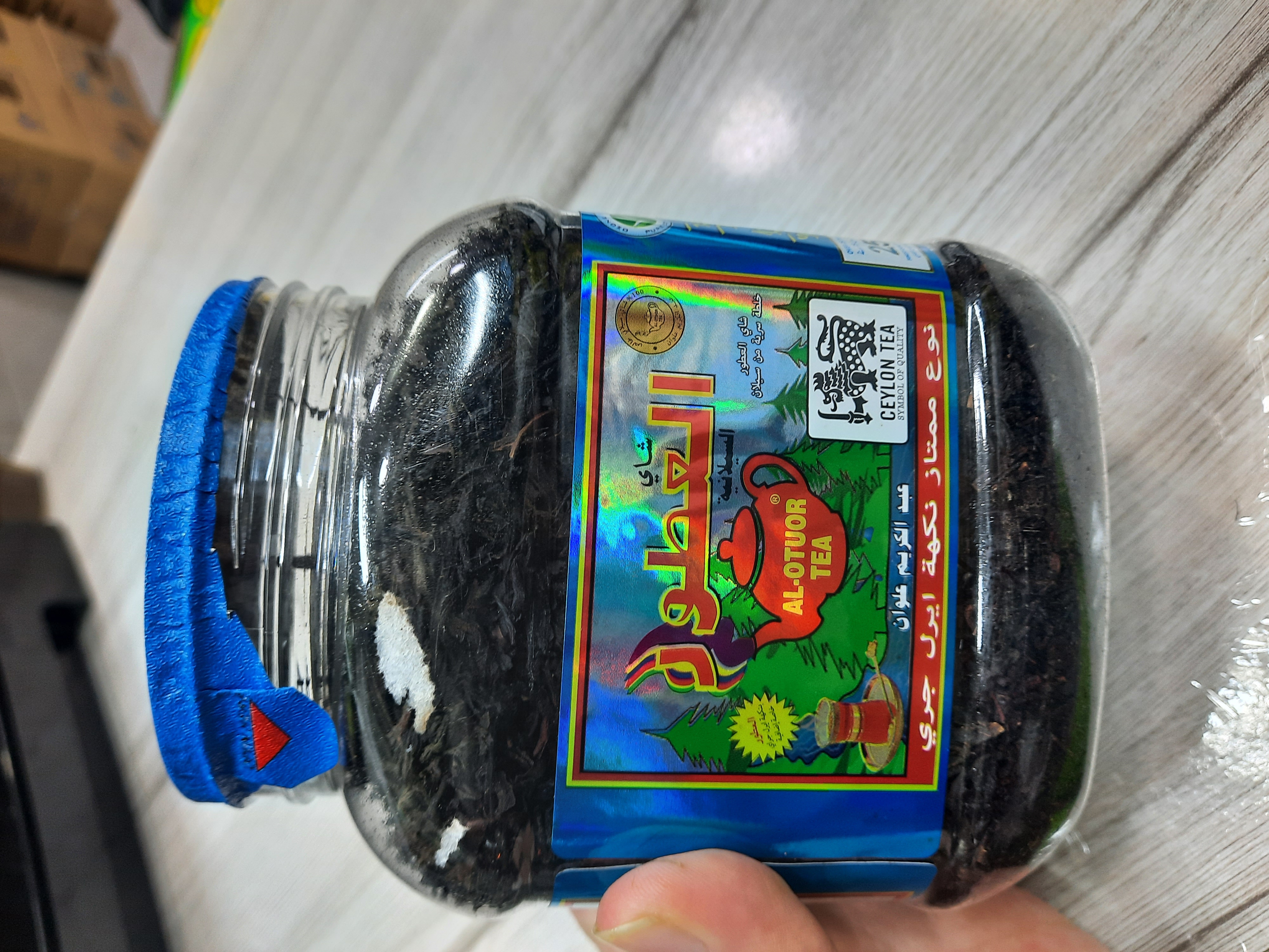 چای العطور ۲۰۰ گرمی
