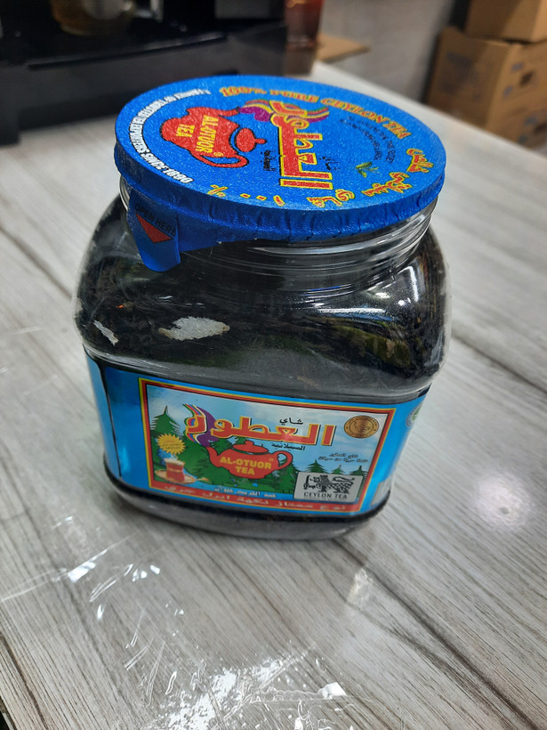 چای العطور ۲۰۰ گرمی